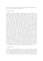 [경영조직] 조직화-13