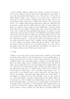 [경영조직] 조직화-14