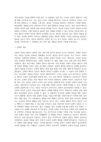 배우자선택, 결혼적령기, 배우자 선택이론-2