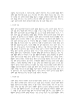 배우자선택, 결혼적령기, 배우자 선택이론-3