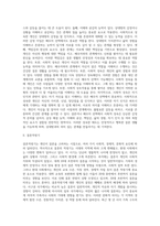 배우자선택, 결혼적령기, 배우자 선택이론-4