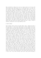 배우자선택, 결혼적령기, 배우자 선택이론-5