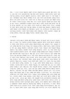 배우자선택, 결혼적령기, 배우자 선택이론-8