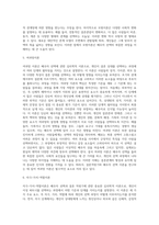 배우자선택, 결혼적령기, 배우자 선택이론-9