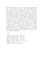 배우자선택, 결혼적령기, 배우자 선택이론-10