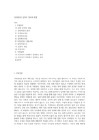 [입양절차] 입양의 절차와 방법-1
