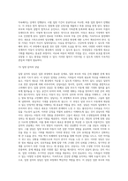 [입양절차] 입양의 절차와 방법-2
