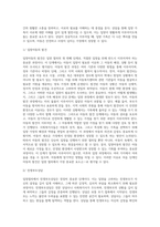 [입양절차] 입양의 절차와 방법-3