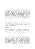 [입양절차] 입양의 절차와 방법-4