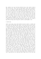 [입양절차] 입양의 절차와 방법-5