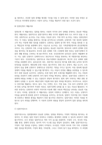 [입양절차] 입양의 절차와 방법-6