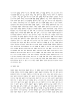 [입양절차] 입양의 절차와 방법-7