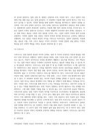 [입양절차] 입양의 절차와 방법-8