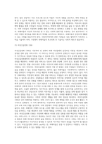 배우자 학대, 어린 자녀학대 등 배우자 학대, 어린 자녀학대 등 가정폭력을 예방할 수 있는 사회복지실천적 방안을 논하시오-2