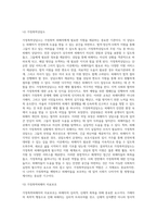 배우자 학대, 어린 자녀학대 등 배우자 학대, 어린 자녀학대 등 가정폭력을 예방할 수 있는 사회복지실천적 방안을 논하시오-3