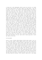 배우자 학대, 어린 자녀학대 등 배우자 학대, 어린 자녀학대 등 가정폭력을 예방할 수 있는 사회복지실천적 방안을 논하시오-4