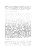 배우자 학대, 어린 자녀학대 등 배우자 학대, 어린 자녀학대 등 가정폭력을 예방할 수 있는 사회복지실천적 방안을 논하시오-6
