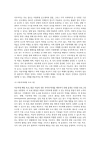 배우자 학대, 어린 자녀학대 등 배우자 학대, 어린 자녀학대 등 가정폭력을 예방할 수 있는 사회복지실천적 방안을 논하시오-7