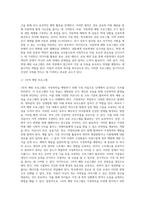 배우자 학대, 어린 자녀학대 등 배우자 학대, 어린 자녀학대 등 가정폭력을 예방할 수 있는 사회복지실천적 방안을 논하시오-8