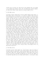배우자 학대, 어린 자녀학대 등 배우자 학대, 어린 자녀학대 등 가정폭력을 예방할 수 있는 사회복지실천적 방안을 논하시오-9