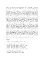 배우자 학대, 어린 자녀학대 등 배우자 학대, 어린 자녀학대 등 가정폭력을 예방할 수 있는 사회복지실천적 방안을 논하시오-10