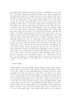 교정복지실천과 실천방법-2