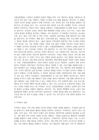 교정복지실천과 실천방법-6