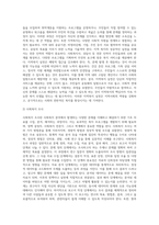 교정복지실천과 실천방법-7