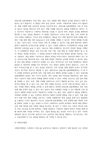 교정복지실천과 실천방법-9