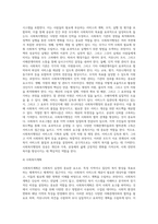교정복지실천과 실천방법-10