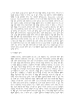 교정복지실천과 실천방법-11