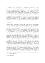교정복지실천과 실천방법-12