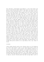 교정복지실천과 실천방법-13