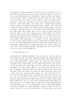 교정복지실천과 실천방법-14