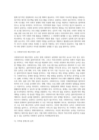 교정복지실천과 실천방법-15