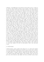 교정복지실천과 실천방법-16