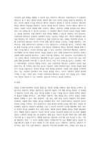 교정복지실천과 실천방법-17