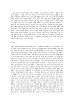 교정복지실천과 실천방법-18