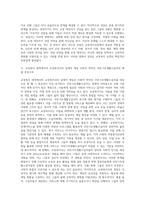 교정복지실천과 실천방법-19
