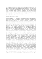 교정복지실천과 실천방법-20