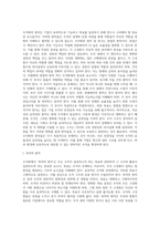 [경영조직] 조직화 - 기업에서의 조직화, 조직화의 과정과 요소 및 원칙-12