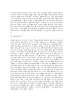 [경영조직] 조직화 - 기업에서의 조직화, 조직화의 과정과 요소 및 원칙-17