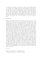 [경영조직] 조직화 - 기업에서의 조직화, 조직화의 과정과 요소 및 원칙-20