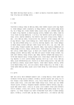 사회학개론 ) 여성주의나 성 평등을 페미니즘 영화 분석을 통해 설명하기 - 다음의 영화 중 하나를 골라 감상한 후 여성주의나 성 평등의 관점에서 영화를 해설하고 자신의 견해와 소감을 서술하시오-2