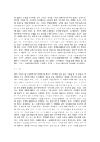 사회학개론 ) 여성주의나 성 평등을 페미니즘 영화 분석을 통해 설명하기 - 다음의 영화 중 하나를 골라 감상한 후 여성주의나 성 평등의 관점에서 영화를 해설하고 자신의 견해와 소감을 서술하시오-3