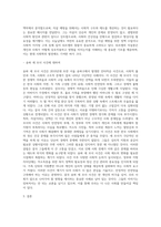 사회학개론 ) 에밀 뒤르켐의 자살론의 3가지 유형에 대해 설명하고, 다음의 사례가 사회제도의 변화에 미친 영향에 대해 본인의 생각을 쓰시오-4