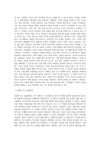 [경영조직] 조직의 의의와 목적, 조직의 원칙(전통적 조직원칙)-4