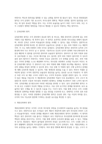 [경영조직] 조직의 의의와 목적, 조직의 원칙(전통적 조직원칙)-6