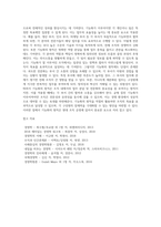 [경영조직] 조직의 의의와 목적, 조직의 원칙(전통적 조직원칙)-9