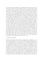 사회학개론 ) 새로운 인재상은 어떤 사람인지 기술하고 사회와 개인이 대비할 과제를-2